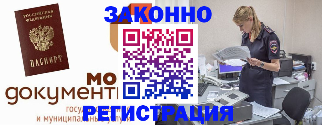 прописка иностранных граждан в Вихоревке