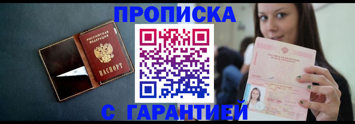 прописка в квартире в Вихоревке