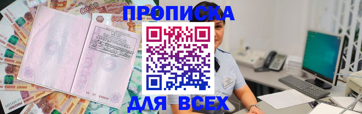 временная регистрация купить в Вихоревке