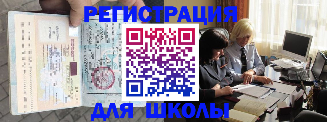 прописка для военкомата в Вихоревке